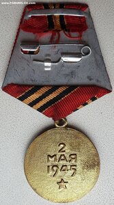 Берлин военкомат с документом 1979 г. из Северодонецка