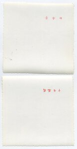 Открытки Китая начала 1950-х годов.