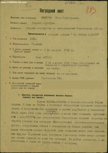 ЗаБЗ № 28.226 бои в районе Ржева. 250-я СД
