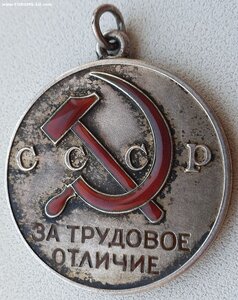 Трудовое Отличие № 12.343 под "треуголку" мондвор