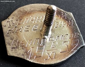 ЗНАК "6 УСЛОВИЙ" - ПОДПИСНОЙ