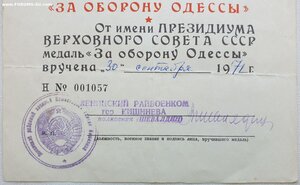 Одесса 1971г. из Кишинева