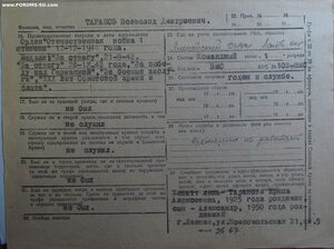 ОВ 1ст. № 64.593 Онежская военная флотилия