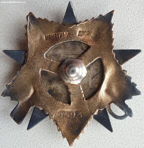 ОВ 1ст. № 64.593 Онежская военная флотилия