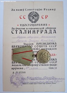Комплект 2 КЗ,2 БЗ,Сталинград,Варшава... все на доках