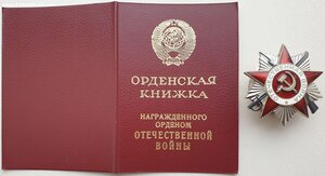 ОВ 2ст. № 3.131.869 мондворовская обработка реверса