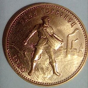 Сеятель 1980 год