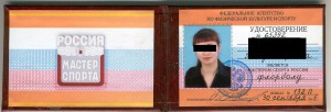 Мастер спорта РФ по ФЛОРБОЛУ с доком + бонус
