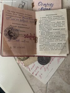 Медали Материнства 1 и 2 ст.На Молдованку.И доки ранние.