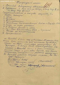 Отвага Бельская мясорубка