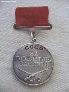 ЗБЗ квадро, КЗ МЗПП, две За Отвагу, Москва на одного