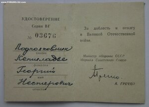 25 лет победы ВОВ - зелёная обложка..