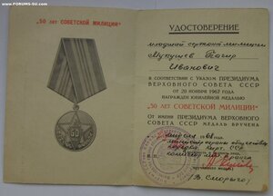 50лет милиции МООП КиргизССР.