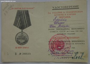 Берлин ГСС Рослый И. Павл