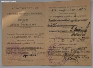 Выслуга конвойные войска на женщину МВД СССР