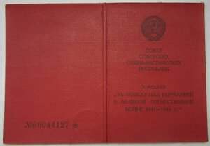 Красная ЗПНГ комендант Московского кремля