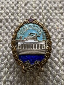 Отличник строительства Севастополя