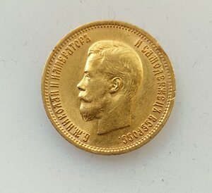 10 рублей 1899 г. ФЗ