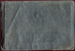 Диплом военного авиационного радиотехнического училища