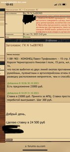 ГК  N 1м081903