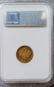 5 рублей 1902 г. MS 66 NGC