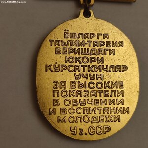 Знак Лауреат премии им Т.Н.Кары-Ниязова