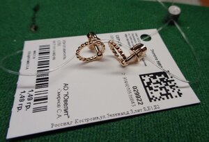 Серёжки 585 пробы