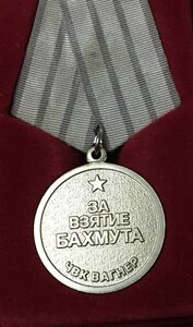 Комплект за Бахмут