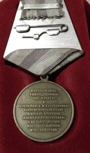 Комплект за Бахмут