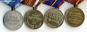 Медали МВД РФ ( 2 ).