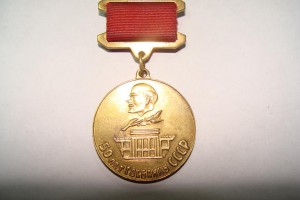 50 лет ГОСБАНКУ СССР