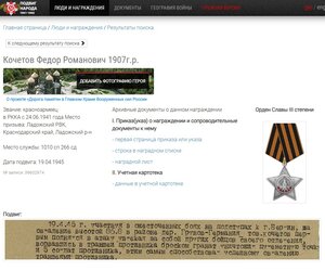 Слава 3 ст.388236