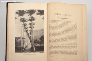 Америка Иллюстрированный географический сборник