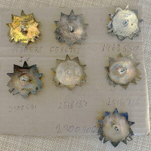 ОВ юбилейные 7 штук