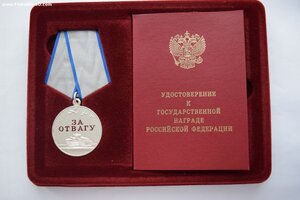 За отвагу 167258 с ОК за СВО