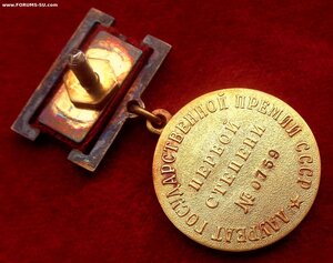 ЗОЛОТАЯ МЕДАЛЬ ЛАУРЕАТ ГОС. ПРЕМИИ СССР 1 СТ. № 759 ШИКАРНАЯ