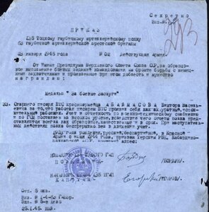 За взятие Берлина - серия Б - Кабардинская АССР