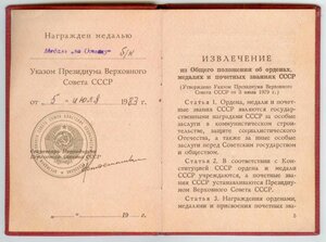 За отвагу - Бой за город Славянск Донецкой области 1943