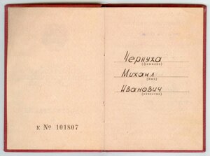 За отвагу - Бой за город Славянск Донецкой области 1943