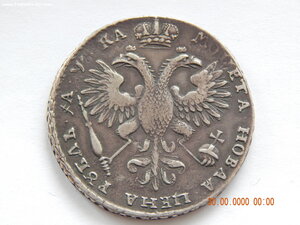 1 рубль 1721 г.