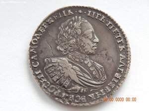 1 рубль 1721 г.