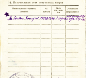 2 медали ЗБЗ(номера подряд)на женщин-родственниц