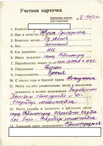 2 медали ЗБЗ(номера подряд)на женщин-родственниц