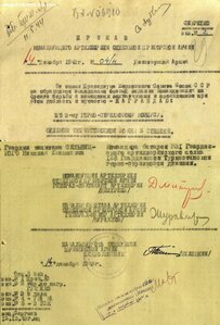 ОВ 2ст. № 82.264 за бои под Новороссийском