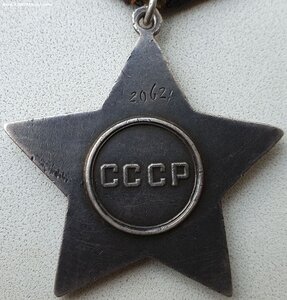 Слава 3ст. № 2.062 с орденской. 12-я гв. казачья дивизия