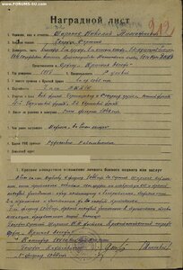 Слава 3ст. № 2.062 с орденской. 12-я гв. казачья дивизия