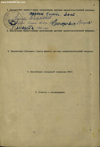 Слава 3ст. № 2.062 с орденской. 12-я гв. казачья дивизия