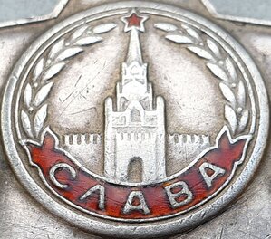 Слава 3ст. № 2.062 с орденской. 12-я гв. казачья дивизия