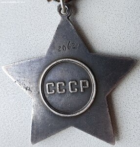 Слава 3ст. № 2.062 с орденской. 12-я гв. казачья дивизия