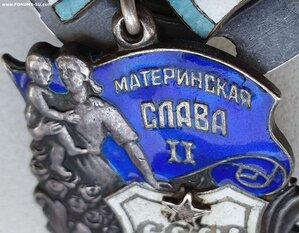 МатСлавы 1ст. № 22.207 и 2ст. № 14.319 с орденскими на одну